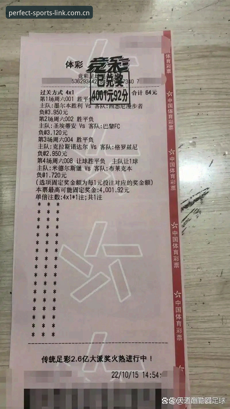 完美体育平台观看皇家社会转会操作详解教程